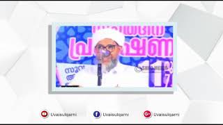 മൂത്രം ഒഴിച്ച് കഴിഞ്ഞുള്ള വസ്‌വാസിൽ നിന്നും രക്ഷപെടാനുള്ള അത്ഭുത മന്ത്രം | Shaikhuna Perod Usthath