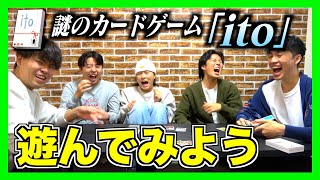 【協力プレイ】持ってる数字を言わずに低い順に出せれば成功がむず過ぎた