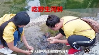 簪子山黄小仙：满满一大盆野生河蚌，开出来才一盘子肉，会好吃吗