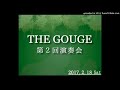 3.子守唄「あさきよめ」 藤嶋美穂 　the gouge