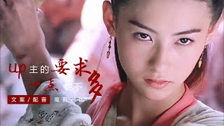 [ENG SUB]dub for fun【搞笑配音】up主的要求一点也不多，就这几条而已|河东狮吼|古天乐|张柏芝