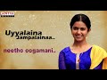 uyyala jampala movie uyyalaina jampalaina full song with lyrics raj tarun anandi