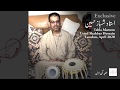 Takiya Online Exclusive | Ustad Shahbaz Hussain | Punjab Gharana | Jai Taal Tabla Solo