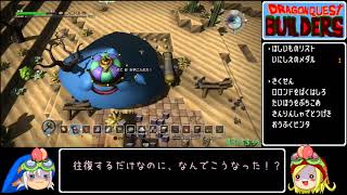 【DQB】ドラゴンクエストビルダーズ　終章any%RTA　1時間5分26秒　part3/4　Dragon quest builders speedrun