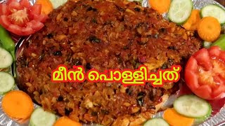 #fishgrill വെള മീൻ ഓവനിൽ ഗ്രിൽ ചെയ്തത് Fish Grill Vlog   2