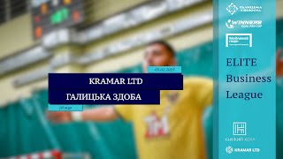 LIVE | Kramar LTD - Галицька здоба I 10 тур. Elite Business League