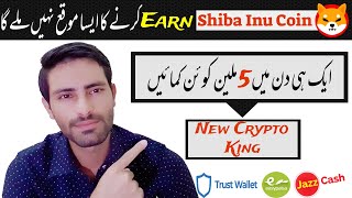 How to Earn Free Shiba Inu Coin Without any Investment | Claim unlimited Free Shiba Inu Coin