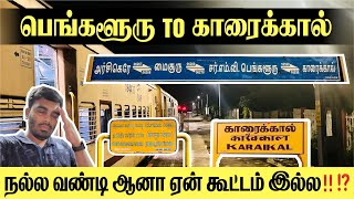 ஏன் இப்டி⁉️SMVT Bengaluru Karaikal Unreserved Express | Vriddachalam to Karaikal | Train Travel Vlog