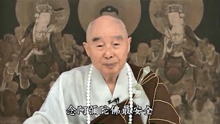 信願持名 - 念佛的真實利益 【7】672~772 Video Joiners 淨空法師 主講