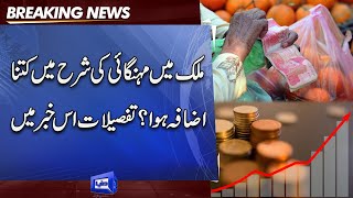 Inflation Rate Increased In Pakistan