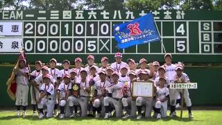 冷泉少年ファイターズ2012年9月23日ダイヤモンド大会表彰式8/12