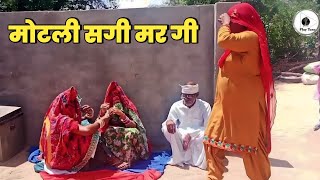 फनेखा मरग्यो 😂 | Dhapli Tai | Dhakad Tai Comedy | Fanekha MarGyo @Kuchmaditau