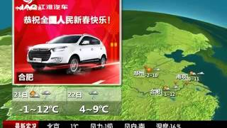 2016 02 21 CCTV weather forecasting