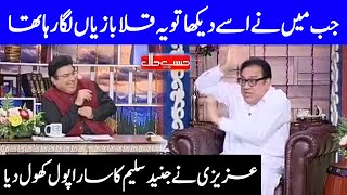 Sohail Ahmed And Junaid Saleem Talking About The First Show | Hasb e Haal | Dunya News | HH1