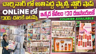 Online లో ₹300/-దొరికే ఐటమ్స్ ఇక్కడ కేవలం ₹30 రూకే | Charminar Wholesale Fancy Store items