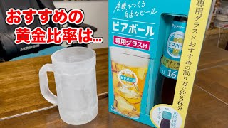 キンキンに凍ったジョッキでサントリー謹製 ビアボールをがぶ飲み！