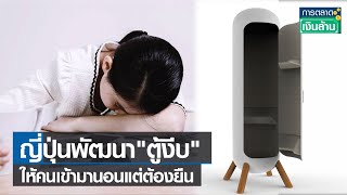 ญี่ปุ่นพัฒนา \