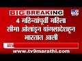 ulhasnagar च्या आशेळे गावातून बांगलादेशी महिलेला अटक महिलेला आश्रय देणारा रफिक विश्वास फरार