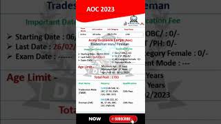 AOC Recruitment 2023 | Army Ordnance Corps Bharti | Tradesman Mate Fireman #aoc #army #armybharti