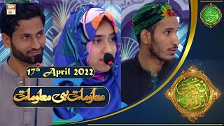 Maloomat Hi Maloomat - Naimat e Iftar - Shan e Ramazan - 17th April 2022 - ARY Qtv