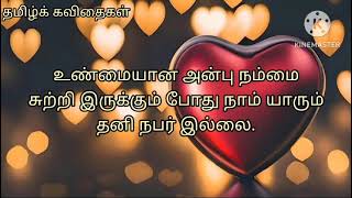 அன்பின் ஊற்றுமட்டுமே என்றுமே வற்றாத ஜீவநதி........✍️