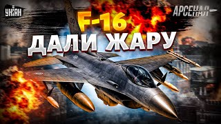 Жесть в РФ! F-16 дали жару. Воздушная схватка века. Авиацию РФ ИСПЕПЕЛИЛИ / Криволап