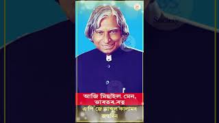 15 October 1931 | A. P. J. Abdul Kalam |  Birthday | #Abdul_Kalam | #birthday