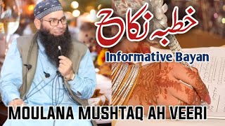 Very Emotional Khutba Nikah Molana Mushtaq Ahmad Veeri Sb