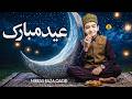 New Eid Mubarak Nasheed 2026 | SabKo Eid Mubarak | New Best Kids Special Naat Sharif | Nibras Qadri