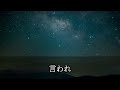 【生朗読】職場の同僚と休日に偶然鉢合わせ。しかもあり得ない場所で、あり得ない事をしていた...見つかった俺は豹変した同僚に　感動する話　いい話