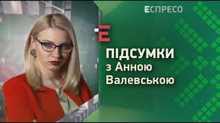 Нові-старі технології влади, латиниця в Україні та справа вагнерівців | Політика