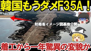 【ゆっくり解説・軍事News】自衛隊最強スペシャル 防衛省ついに馬毛島施設いずも・かが係留イメージ図公開【スペシャル・特集】