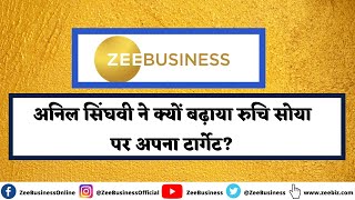 Why Anil Singhvi is Bullish on Ruchi Soya? Ruchi Soya To Acquire Patanjali's Food Retail Business