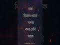 হুম একদম তাই sad shorts story emotional motivation reels trending foryou