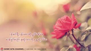 မင်းအတွက်ဆိုရင်##ဇော်ပိုင်