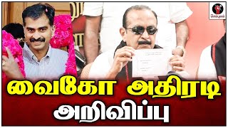 மதிமுகவில் துரை வைகோவுக்கு பதவி - வைகோஅறிவிப்பு | Durai Vaiyapuri | Vaiko Latest Speech | Sembulam