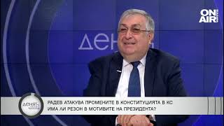 Проф.Близнашки: По-добре Радев да беше подложен на импийчмънт, не може да е пазител на Конституцията