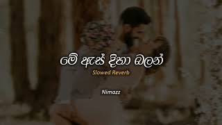 මේ ඇස් දිහා බලන් | Me Es diha balan (Slowed + Reverb)