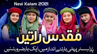 Muqadas Raatain | Huda Sisters | Noori Mehfil Peh Chadar | Huda Sisters Official | 2021 Naat