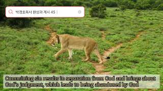 4GospelChurch 박경호목사 환상과 계시 45 (Korean/English)