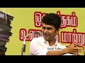 erode mahesh latest speech erode mahesh super speech in tamil அனுபவம் சொல்லி தரும் பாடம் என்ன