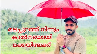 Kerala to Makkah by foot | Shihab Chottur | Explanation