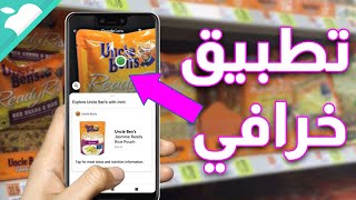 تطبيق خرافي للاندرويد و الأيفون /  من أفضل 10 تطبيقات