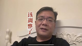 上海的限购政策之前是为了防止炒房客，现在是不是应该调整了