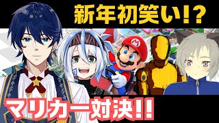 【マリオカート8DX】4人で新年初レース！いっしょに走ろうぜ！！