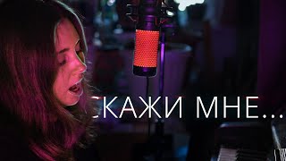 Скажи мне, что любовь не совсем ушла [OST Верни Мою Любовь]