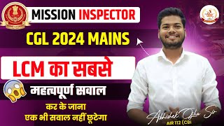 SSC CGL Mains 2024 | LCM का सबसे महत्पूर्ण सवाल  | Abhishek ojha sir#ssccglmaths #cgl2024 #cgl