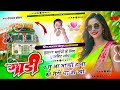 song 1410 ड्राइवर सोंग गाड़ी प सु आ जाज्यों हाथा की रोटी खा जा ज्यो ~ singer lalaram jaitpur