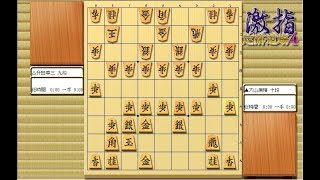 大山先生VS升田先生の棋譜を鑑賞しよう 第129局