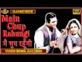 Main Chup Rahungi 1962 - Movie   Video Songs Jukebox -  Meena Kumari, Sunil Dutt